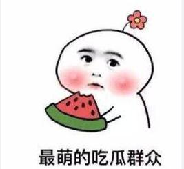 娛樂(lè)吃瓜醬艾特你朋友,“娛樂(lè)吃瓜醬帶你揭秘好友圈里的那些事兒”