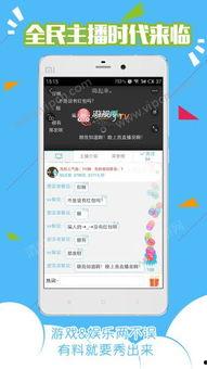 娛樂吃瓜直播錄屏軟件,娛樂吃瓜軟件背后的精彩瞬間