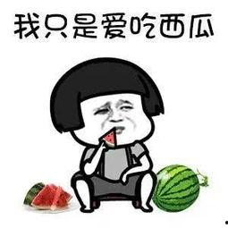 娛樂吃瓜醬是誰教你們