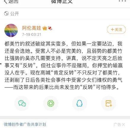 娛樂吃瓜醬是誰教你們