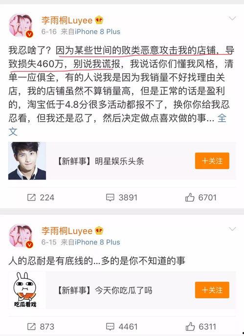 娛樂吃瓜醬戲精,揭秘娛樂圈那些不為人知的幕后故事
