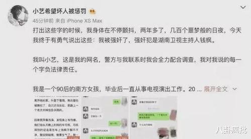 娛樂圈吃瓜 段子,揭秘明星背后的那些事兒