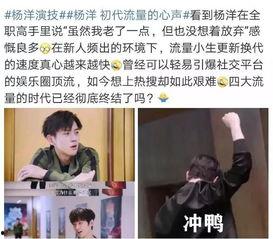 娛樂吃瓜大流量是真的嗎