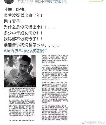 吃瓜出軌娛樂圈小說